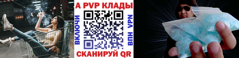 APVP VHQ Калач-на-Дону