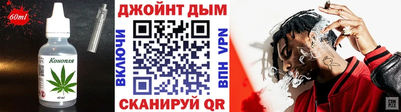 Еда ТГК конопля  Купить  Калач-на-Дону 