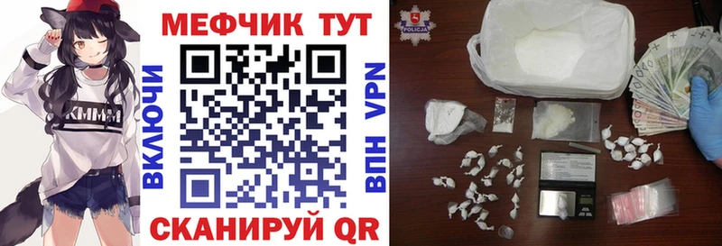 Меф мяу мяу  Купить  Калач-на-Дону 