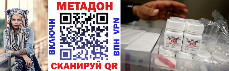 Купить  Калач-на-Дону  Метадон VHQ 