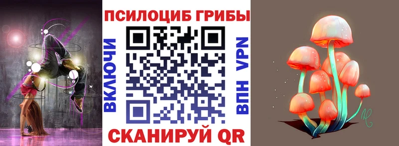 Галлюциногенные грибы Magic Shrooms Калач-на-Дону